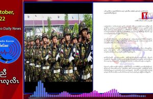 BGF 1014 battalion commit human rights abuse continuously