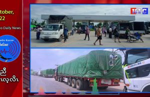 Large trucks are start allowed to pass through on Myawaddy – Maesot No.2 friendship bridge