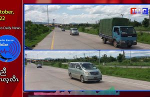 Passenger cars are not allowed to enter the Myawaddy – Mae Sot No. (2) bridge
