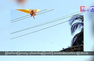 Kawkreik residents reported that they are afraid of the military council’s aerial attacks