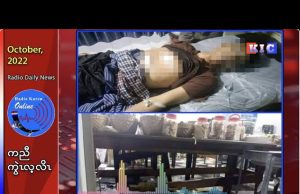 A worker was killed when a bomb went off at a restaurant in Myawaddy