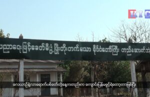 All Schools in Kawkreik township are now completely close-down