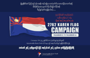 ကရင်အလံ နှစ်ထောင်ကျော် ပေးဝေသွားနိုင်ရန် ဧရာဝတီတိုင်း ကရင်လူငယ်များ စည်းရုံး လှုံ့ဆော်