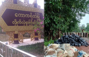 ဘုန်းကြီးကျောင်းပေါ် လက်နက်ကြီး ကျရောက်ပေါက်ကွဲသဖြင့် သံဃာတစ်ပါး အပါအဝင် ၅ ဦး ထိခိုက်သေဆုံး