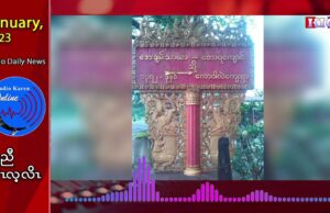 A military council artillery fell on the feasting house and some people were injured