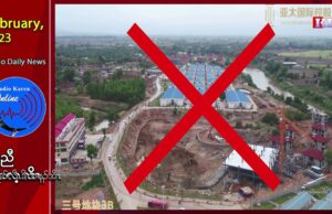(KNU)တပၣ်ဃုာ်လၢ တၢ်ဖံးတၢ်မၤလၢတဖိးသဲစးအကျါဘၣ်အဂ့ၢ် ခ့ၣ်အဲၣ်ယူၣ်ထုးထီၣ်ပာ်ဖျါ