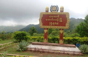 သံတောင်ကြီးရှိ မိုင်းလွန်အောက်ကျေးရွာ စစ်ကောင်စီတပ်စခန်း ဒရုန်းဖြင့် တိုက်ခိုက် ခံရ၍ သေဆုံးမှုများပြား