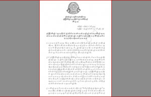 အစည်းအရုံး၏ စည်းမျဉ်းဥပဒေများကို ချိုးဖောက်သူများအား အရေးယူရန် ခေါင်းဆောင်သစ်များအား KNU တပ်မဟာ(၅) တောင်းဆို