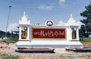 စစ်တပ်နှင့်ရပ်ကွက်အုပ်ချုပ်ရေးမှူးပူးပေါင်းပြီး အိမ်ထောင်စုစာရင်းမိတ္တူလိုက်လံ သိမ်းဆည်း
