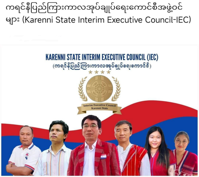 IEC