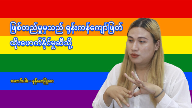 LGBT0-img