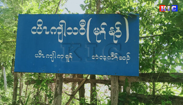 KyaThaungSeik_2-edited
