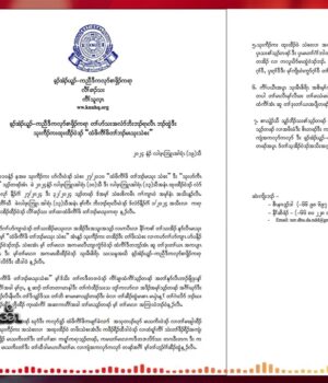 ကလုာ်ဒူၣ်ကမျၢၢ်ခဲလၢာ်တဘၣ်ပၣ်ဃုာ်လၢသုးကီၣ်ကးသဲစးတၢ်ဘျၢပူၤဘၣ်