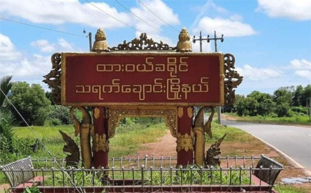 Dawei-FFF