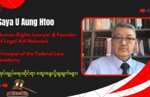 Principal of the Federal law Academy (Part 27)