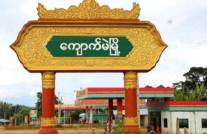 ကျောက်မဲ ဆေးရုံ ဒုတိယအကြိမ် ဗုံးကြဲခံရ