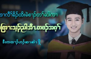 ဒၢလီၢ်ခိၣ်ထိးခဲစၢၣ်ပကြၢးသ့ၣ်ညါတဖၣ်
