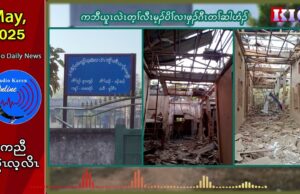 ကဘီယူၤလဲၤတ့ၢ်လီၤကဒီးမ့ၣ်ပိၢ်လၢဖှၣ်ဂီၤသ၀ီပူၤ တၢ်ဆါဟံၣ်လီၤပှီၢ်ဟးဂီၤ