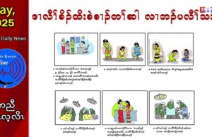 ဒၢလီၢ်ခိၣ်ထိးခဲစၢၣ်တၢ်ဆါ ၦၤကိးဂၤ ကြၢးသ့ၣ်ညါတဖၣ်