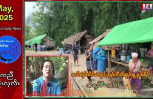 တၢ်ထံၣ်လိၥ်သံကွၢ် သ့ၣ်ဘီဘိလီၢ်အိၣ်ကမှံဆူၣ်ချ့မူဒါခိၣ် သရၣ်စီၤလါ၀ါ