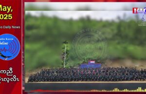 လၢတၢ်ကပၢၢ်ဆၢထီဒါသုးမီၤစိရိၤအဂီၢ်(KNDO)မၤဝဲသုးဂံၢ်ခီၣ်ထံးတၢ်သိၣ်လိ(၁)တဝီဝံၤဝဲ