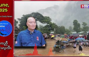 တၢ်ထံၣ်လိၥ်သံကွၢ်မဲၢ်လးဒဲကဝီၤကူၣ်သ့ဒီးတၢ်လုၢ်အီၣ်သးသမူ အမူဒါခိၣ်သရၣ် စီၤ Harold Tun