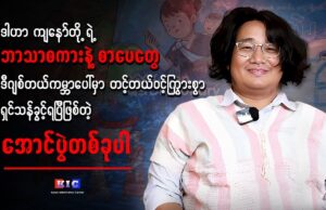 Facebookပေါ် ကရင်စာပေတိကျမှန်စွာရေးသားနိုင်တော့မယ့်အပေါ် စောအောင်မြင်နှင့် မေးမြန်းချက်