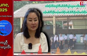 တၢ်ထံၣ်လိၥ်သံကွၢ်(BMWEC)(Program)ပှၤနဲၣ်တၢ်သရၣ်မုၣ်နီၢ်လါရှံဘၣ်ဃးခီကီၢ်ကၠိတဖၣ်ဒီးခီကီၢ်