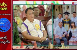 ခၠ့ၣ်လ့မၠဲၤခီပနံၣ်လၢစီၤခၠ့ၣ်သူၤဒီးအဖိမုၣ်ဖိခွါပၢ၀ဲအံၤသုးကီၣ်ကးထၢနုၥ်၀ဲလၢမံၤဟးဂီၤစရီပူၤ