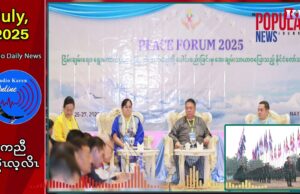 ဟီၣ်က၀ီၤပူၤတၢ်ဂၢၢ်တၢ်ကျၢၤတအိၣ်ဘၣ်အဖီခိၣ်တၢ်ဃုထၢကဲထီၣ်တညီဘၣ်အဂ့ၢ် DKBA စံး၀ဲ