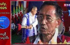 ကညီခိၣ်နၢ်ခၢၣ်စးတဖၣ်တဒိးန့ၢ်လီၢ်ဆ့ၣ်နီၤလၢဘျီၣ်ဒိၣ်အပူၤအဖီခိၣ်မ့ၢ်တၢ်လီၤမဲၥ်ဆှးအဂ့ၢ်မါည့မီၣ်စံးဝဲ