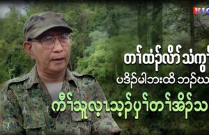 တၢ်ထံၣ်လိာ် သံကွၢ် ပဒိၣ်မါဘးထိ ဘၣ်ဃး ကီၢ်သူလ့ၤသ့ၣ်ၦၢ်တၢ်အိၣ်သး