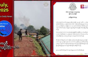 တၢ်ပၢၢ်ဆၢအကတီၢ် ကဒဲကဒဲတၢ်သ့ၣ်ညါပၥ်ပနီၣ်လိၥ်သးန့ၣ်မ့ၢ်တၢ်လၢအရ့ဒိၣ်အဂ့ၢ် KNU ဘျံးဒဝဲၢ်ကီၢ်ရ့ၣ် စံးဝဲ
