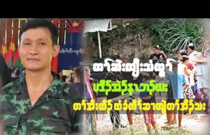 တၢ်ဆဲးကျိးသံကွၢ် ပဒိၣ်အဲၣ်နၤဘၣ်ဃး တၢ်အိးထီၣ် ထံခံကီၢ်ဆၢကျဲတၢ်အိၣ်သး