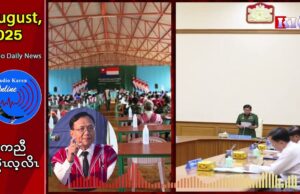 တၢ်ထံၣ်လိၥ်သံကွၢ်( KNU) ပဒိၣ်စီၤတီနံ ဘၣ်ဃး ပယီၤသုးကရူၢ်ကမၤတၢ်ဃုထၢ