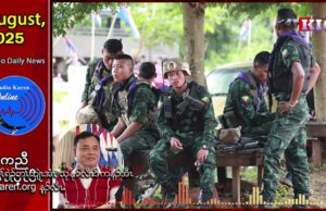 (BGF) သုးခိၣ်ကျၢၢ်ဖိစီၤတ့ၤဝ့တဲသ့ၣ်ညါဘၣ်ဃးဘၣ်မနုၤအဝဲသ့ၣ်ဘၣ်ဆီတလဲက့ၤဆူ(KNA) အဂ့ၢ်.
