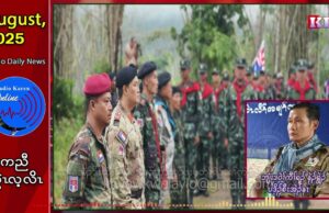 တၢ်ဆဲးကျိးသံကွၢ် ပဒိၣ်စီၤအဲၣ်နၤ ဘၣ်ဃးတၢ်ဘၣ်ဂံၥ်ဂူၥ်လၢကဲထီၣ်(KNLA)ဒီး(KTLA)အဘၢၣ်စၢၤ