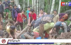 မိုးကြီးမြေပြိုမှုကြောင့် လမ်းတံတားတွေ ပျက်စီးပြီး ဒေသခံများ သွားလာရေး ခက်ခဲ