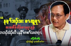 တၢ်ထံၣ်လိၥ် သံကွၢ် ပဒိၣ် စီၤတီနံဘၣ်ဃး မၤထူရၤ အခီပညီ