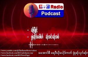 KIC Radio Podcast – (EP-12) September 20, 2025