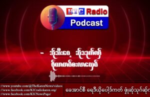 KIC Radio Podcast – (EP-13) September 27, 2025