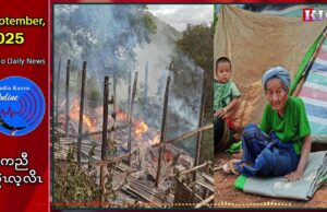ကရ့ၣ်နံၣ်ကီၢ်စဲၣ် ၈ လါအတီၢ်ပူၤ ကဘီယူၤဒီးကျိဖးဒိၣ်အဃိ ကမျၢၢ်သံ ၁၀၆ ဂၤ