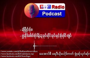 KIC Radio Podcast – (EP-10) September 6, 2025