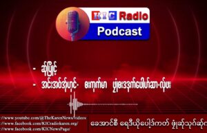 KIC Radio Podcast – (EP-11) Sep12, 2025