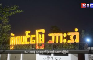 Some Chinese nationals from KK Park online scam were transported to hotels in Hpa-an