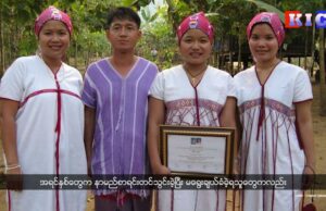 Phan Foundation is accepting nominations for Padoh Mahn Sha Young Leader Award to honor Karen youth