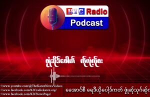 KIC Radio Podcast – (EP-14) October 4, 2025