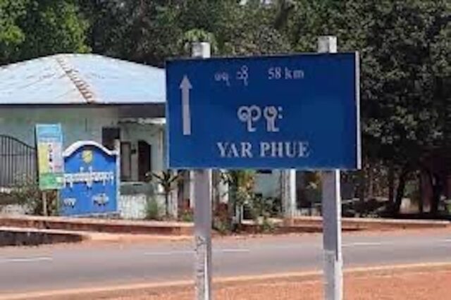 YayPhyu