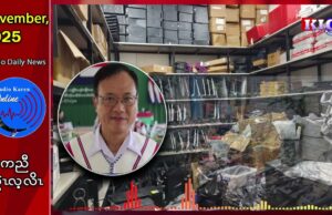 တၢ်ထံၣ်လိၥ်သံကွၢ်ပဒိၣ်စီၤတီနံဘၣ်ဃး(KNU)တၢ်ထီဒါမၤလီၤပှီၢ်ကၠါဖၠၣ်တၢ်လံၣ်အီလီအီၣ်တၢ်ဖံးတၢ်မၤအဂ့ၢ်