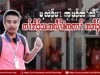 မ့လဲၣ်ပၤ ကၠါဖၠၣ်တၢ်လီၢ် တၢ်အိၣ်သးအလီၢ်ခံကတၢၢ် အအိၣ်ဒ်လဲၣ်.
